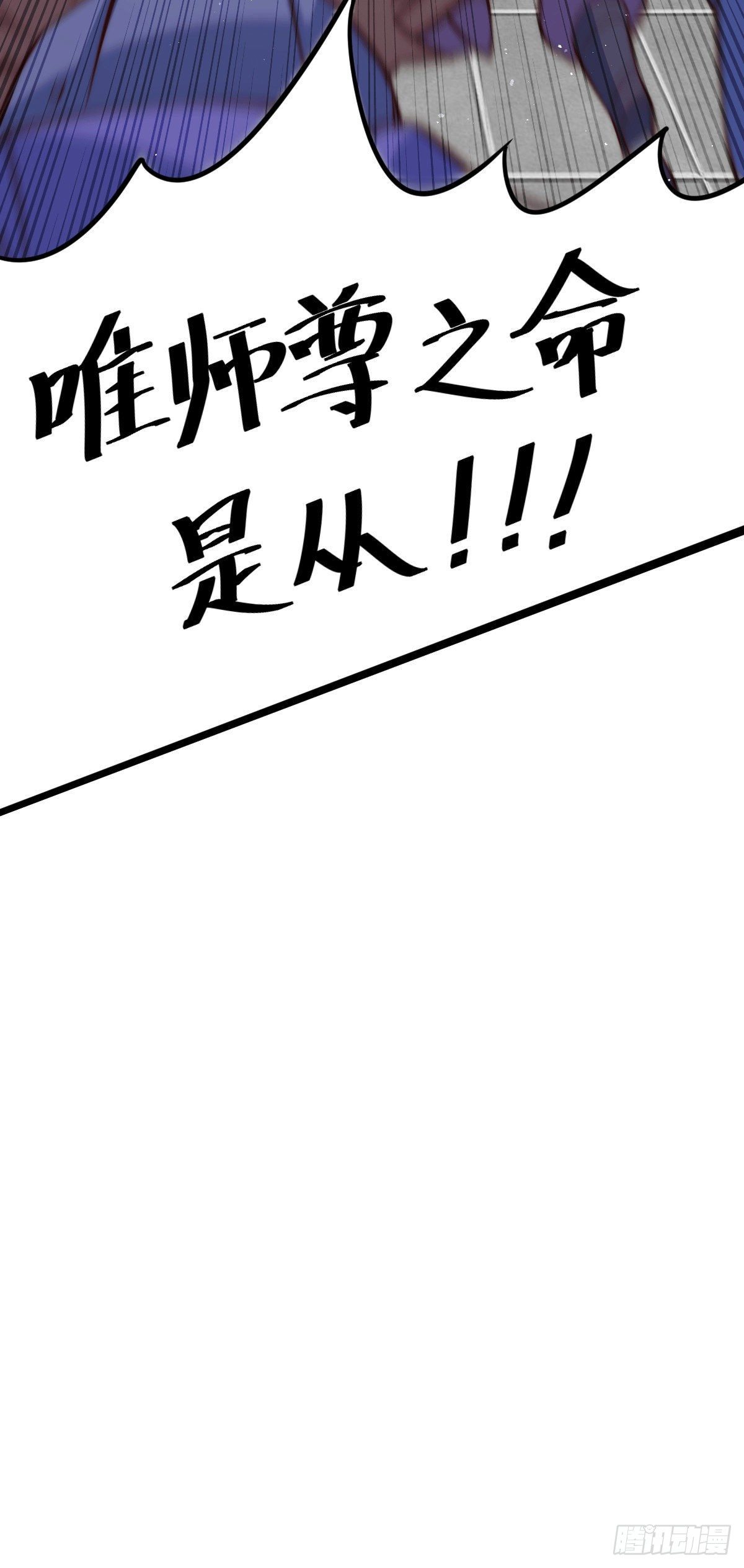 第17话 不能辜负易前辈好意！43