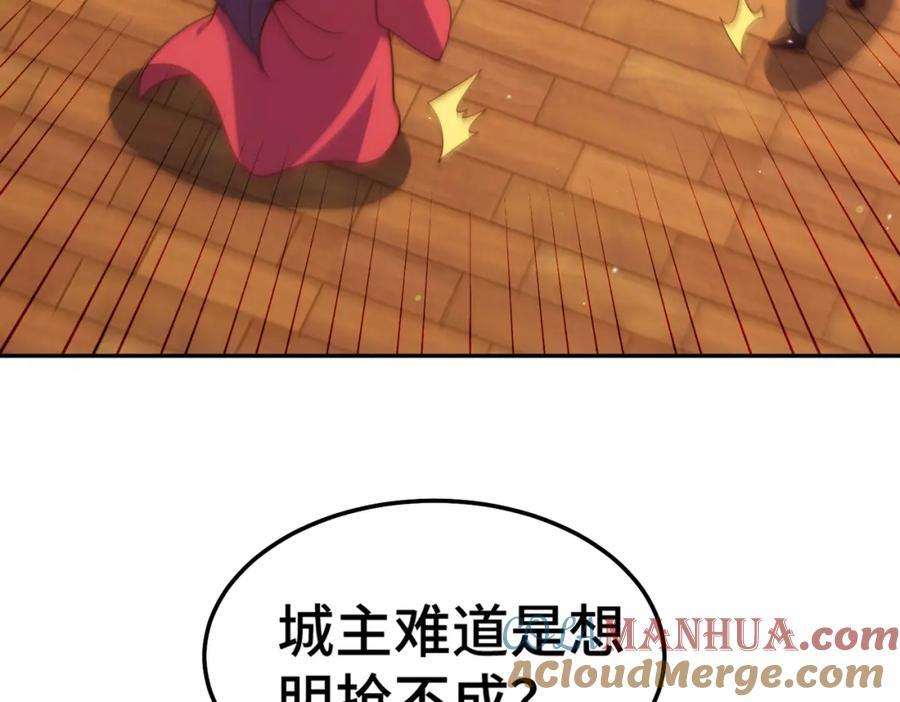 第238话 这13不装也罢！120