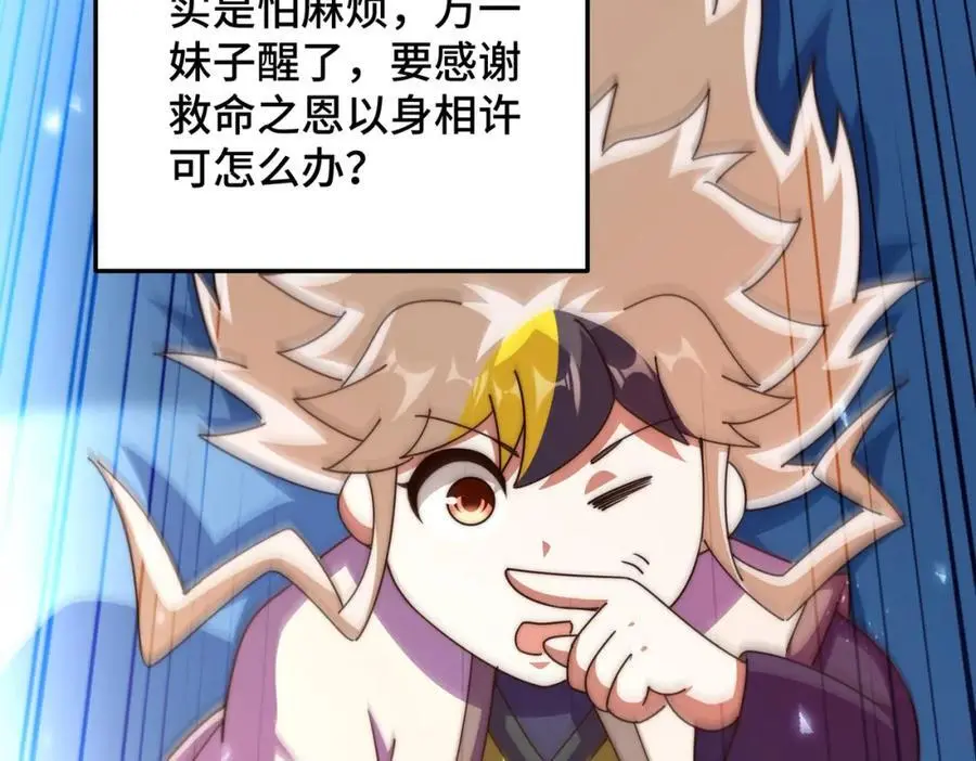 第284话 云湖57