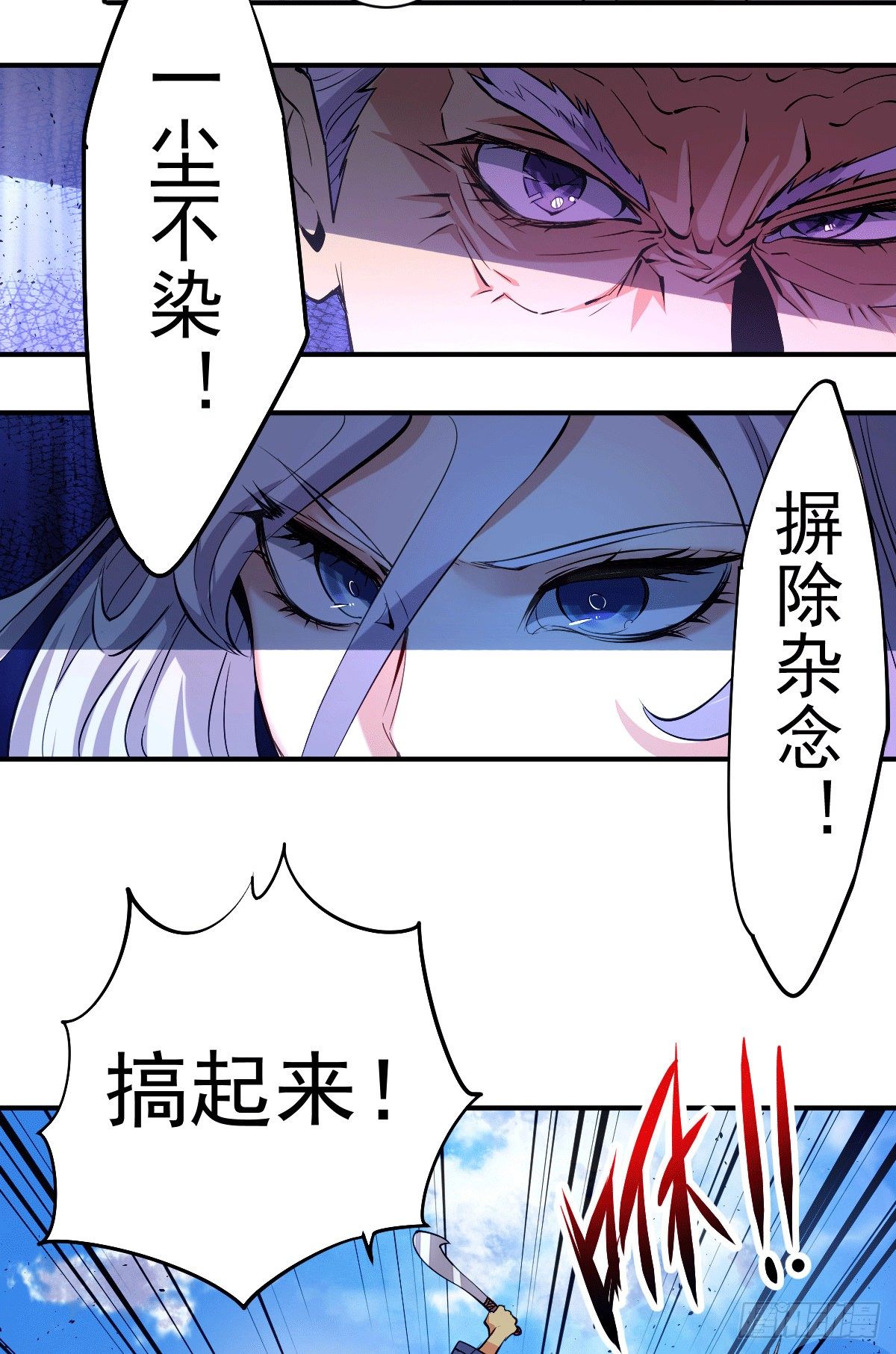 第3话 大佬甘愿做清洁工？26