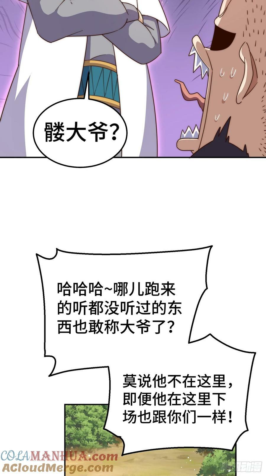 第205话 接着奏乐接着舞！54