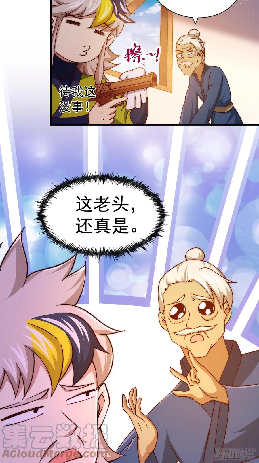 第72话 易先生出手了！！36