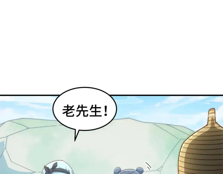 第286话 人外有人，山外有山41