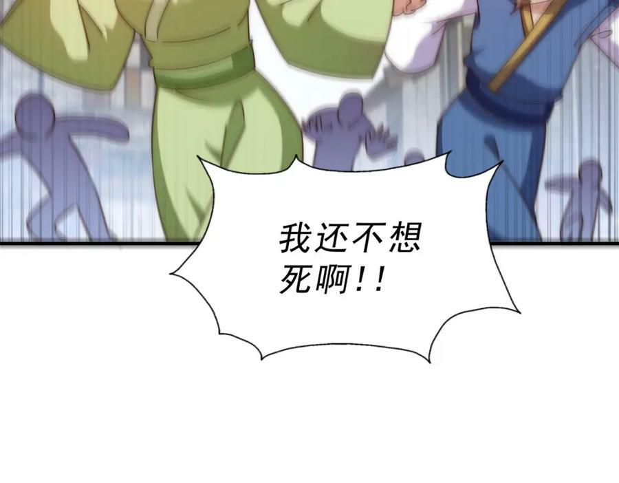 第227话 誓死守护仙洲79