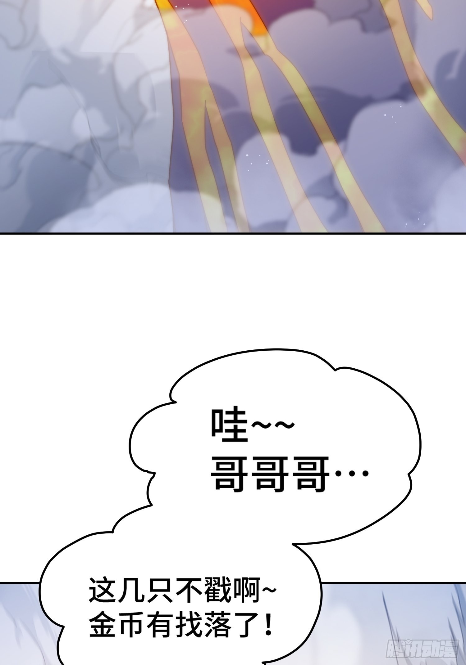 第156话 请叫我杂役之王！34