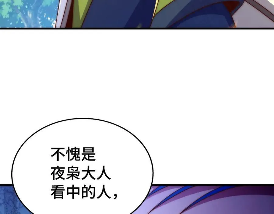 第304话 他心里有我19