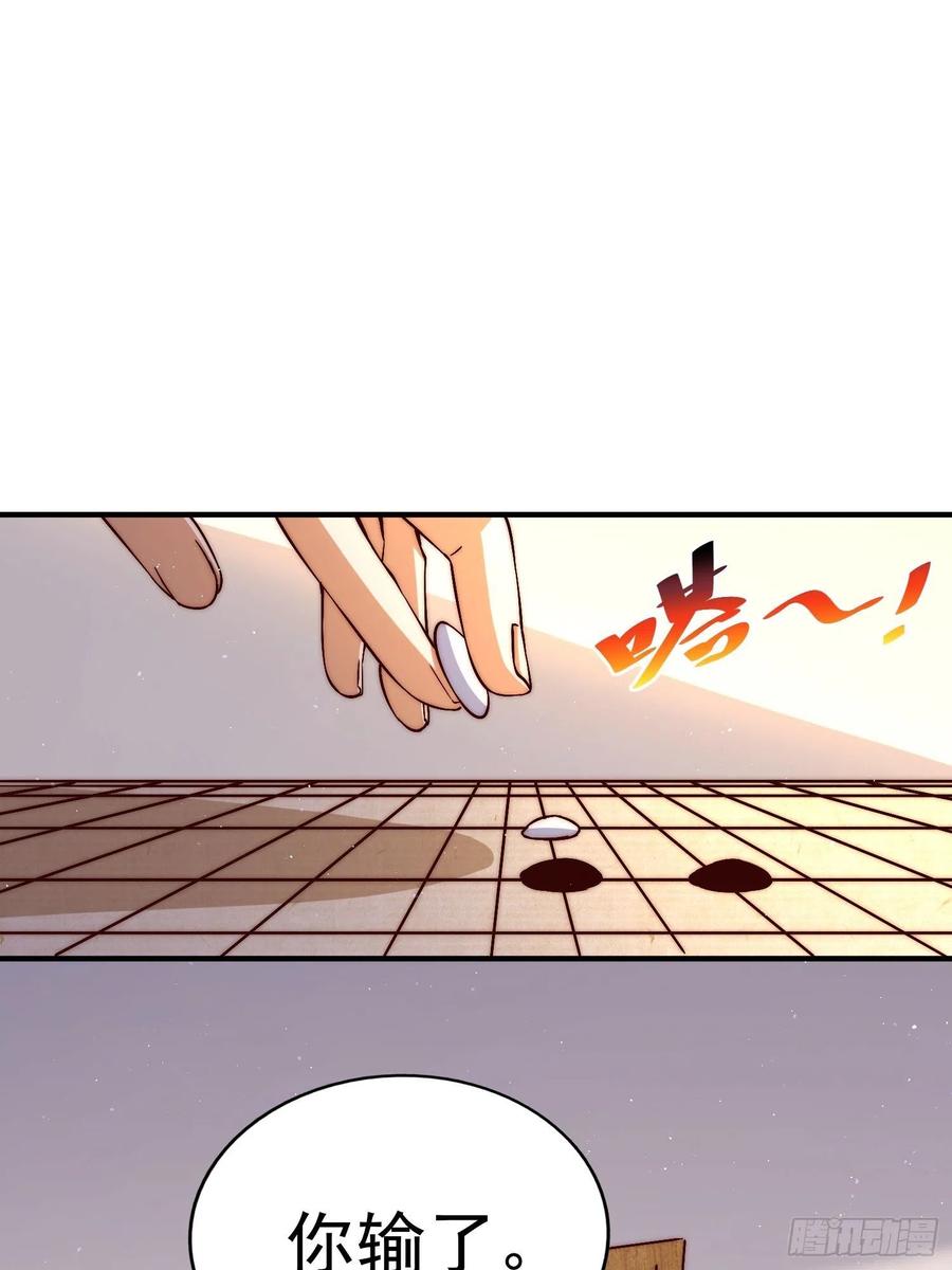 第72话 易先生出手了！！22