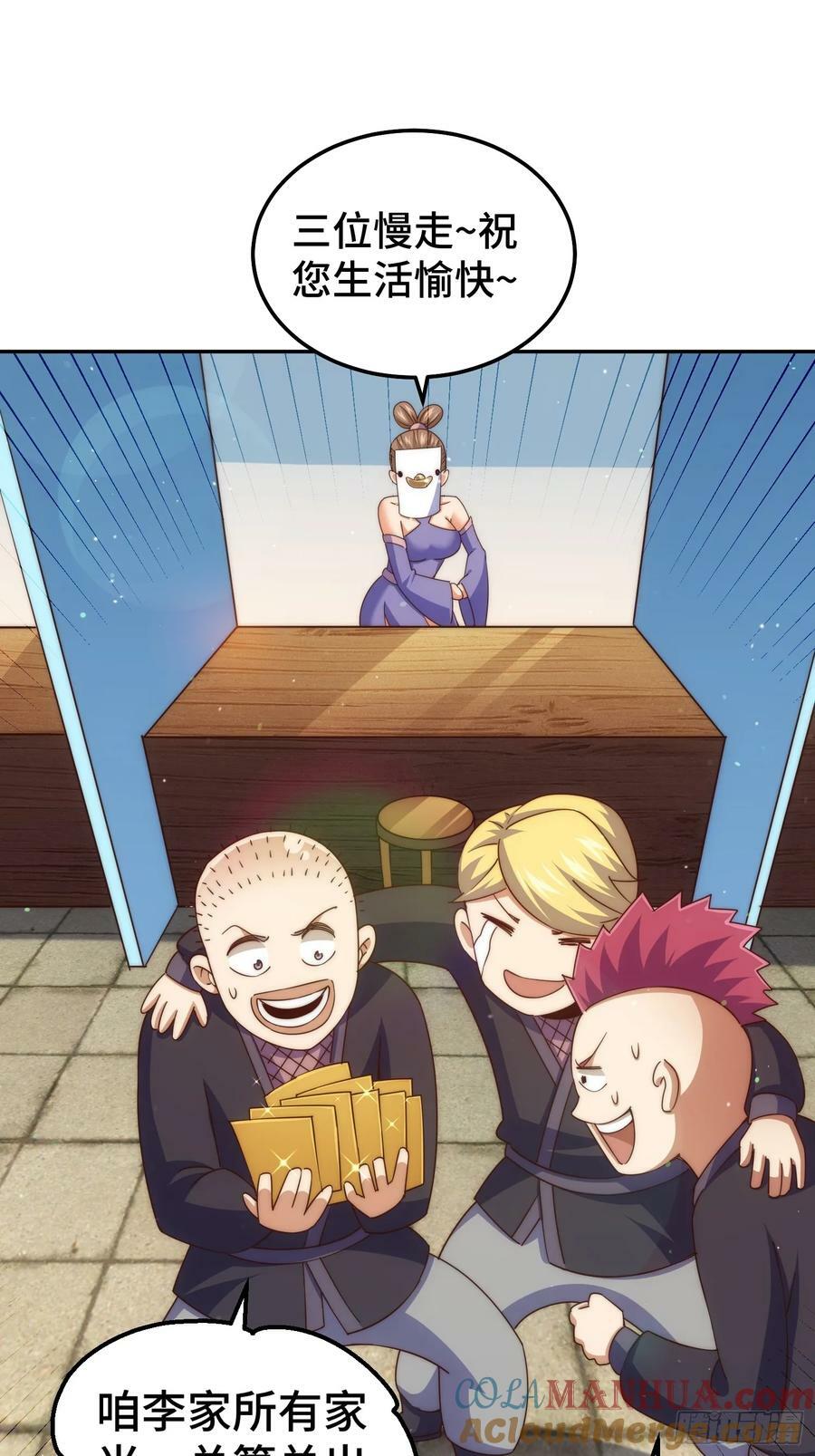 第205话 接着奏乐接着舞！30