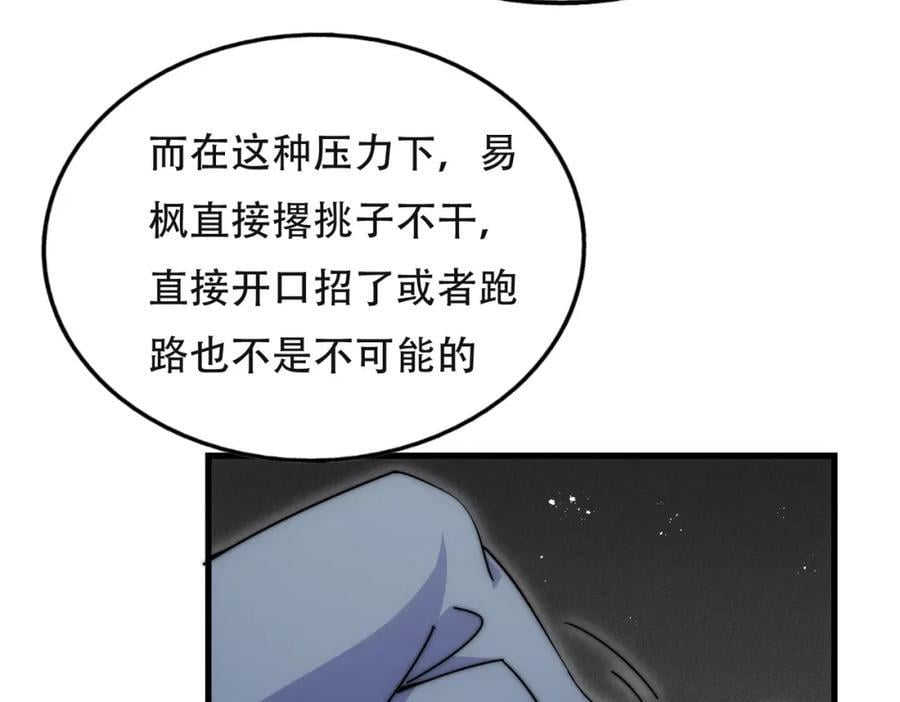 第241话 宗门考核 出发!9