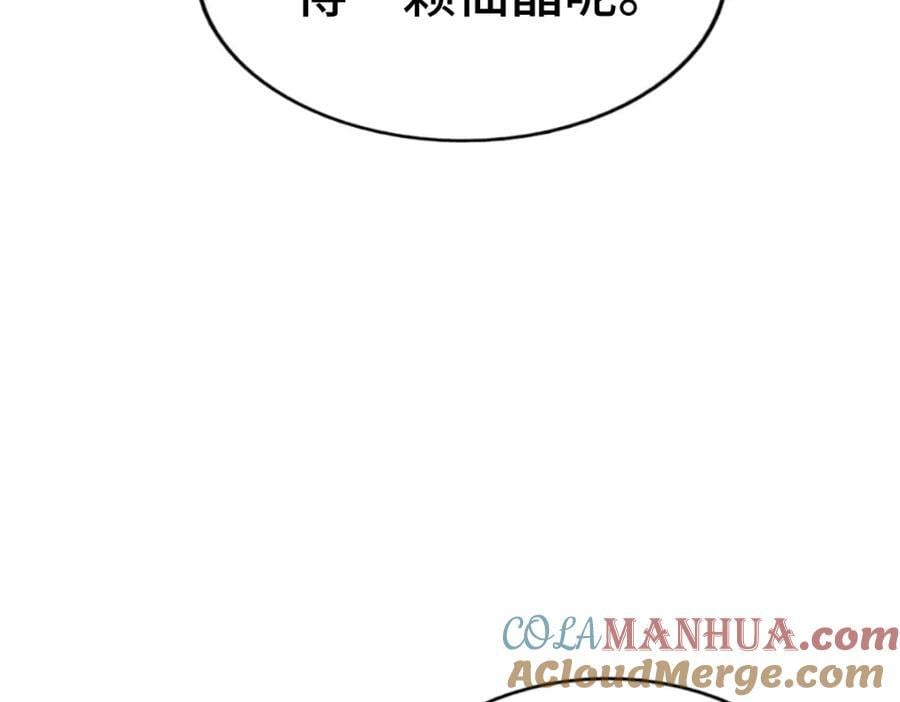 第258话 寻宝男孩76