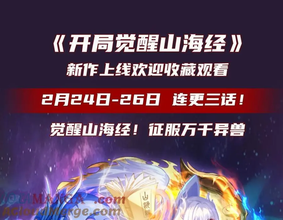 第310话 叫白皇过来！120