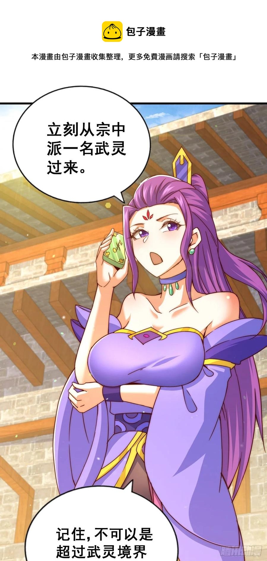 第99话 武灵强者坐镇!8