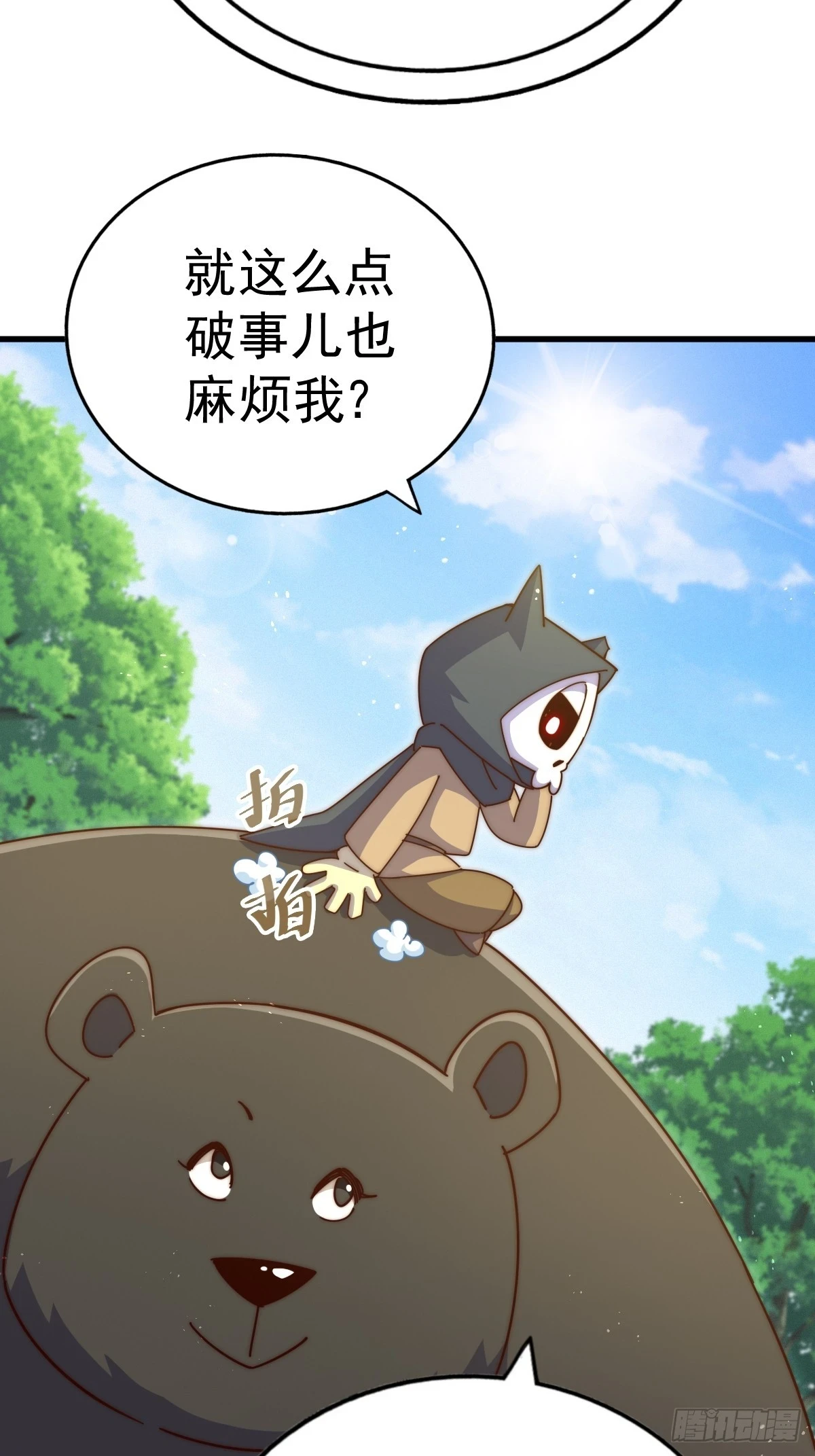 第188话 格局要打开！39