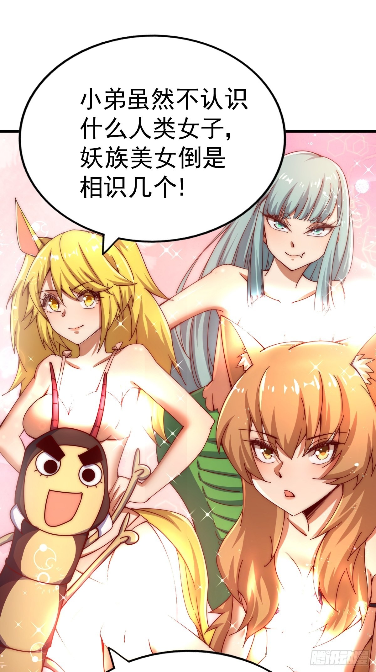 第118话 翻脸32