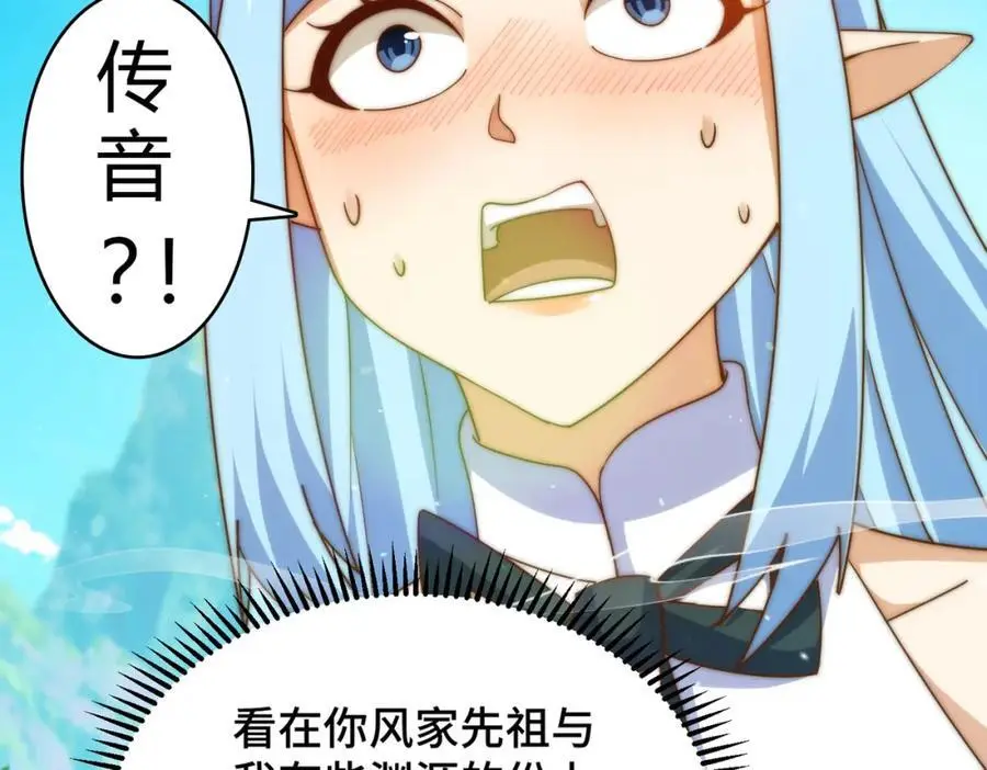 第286话 人外有人，山外有山50