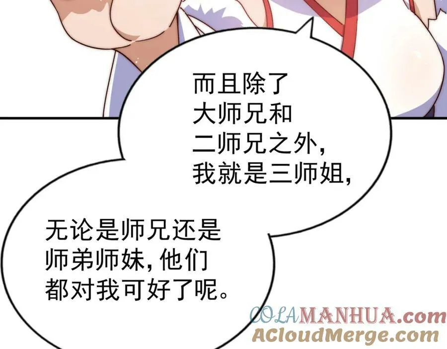 第229话 作死的天之仙殿28