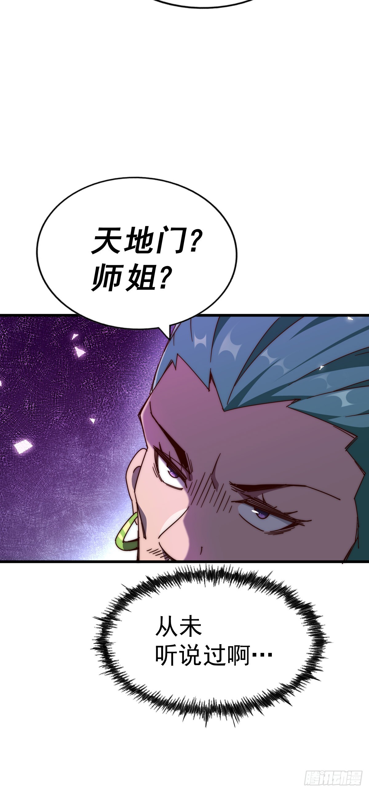 第174话 为你撑腰79