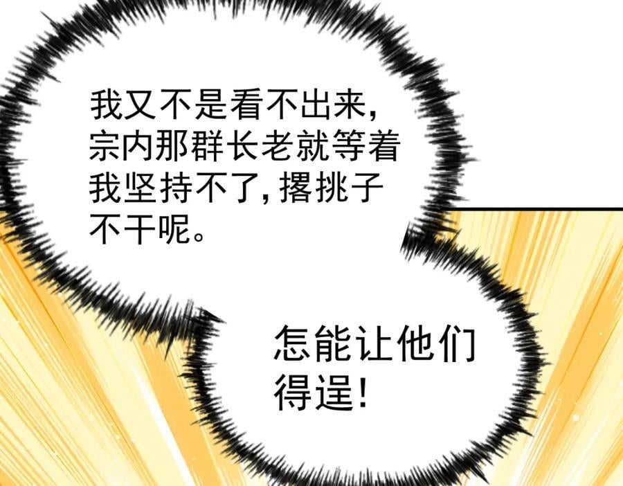 第242话 英雄难过美人关22