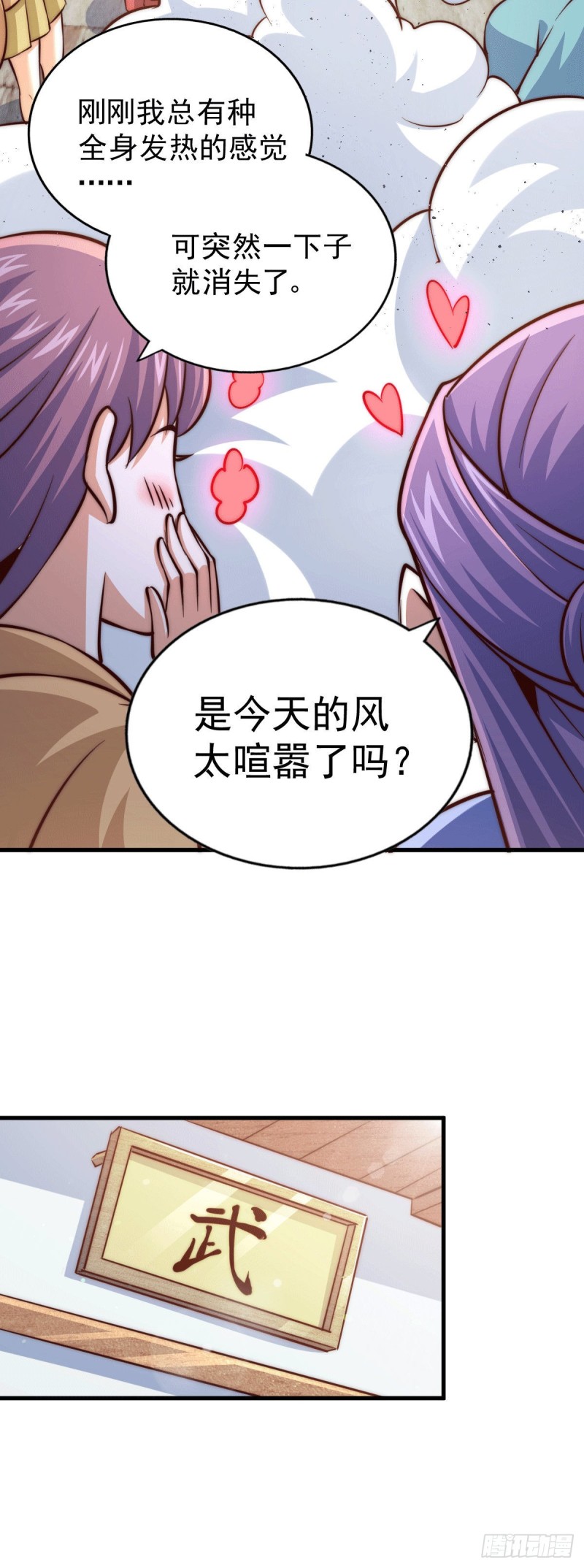 第29话 血债血偿13