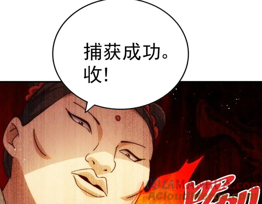 第229话 作死的天之仙殿92