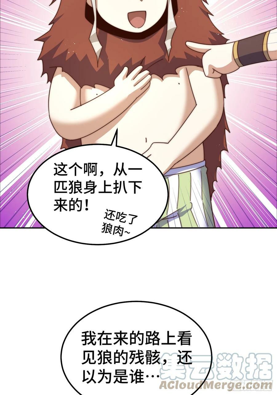 第199话 神兽蛙蛙15
