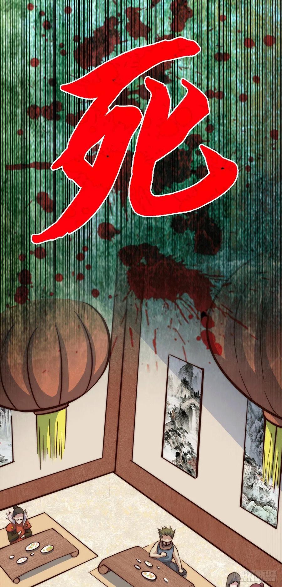 第30话 平江商会，死！31