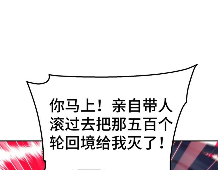 第215话 杀回千古仙洲127
