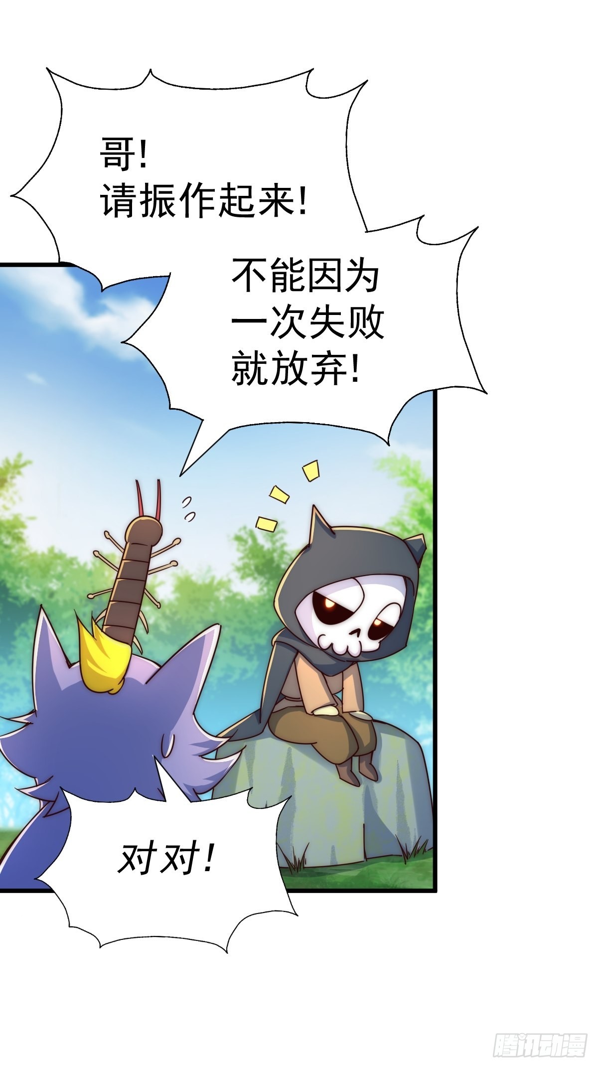 第118话 翻脸31