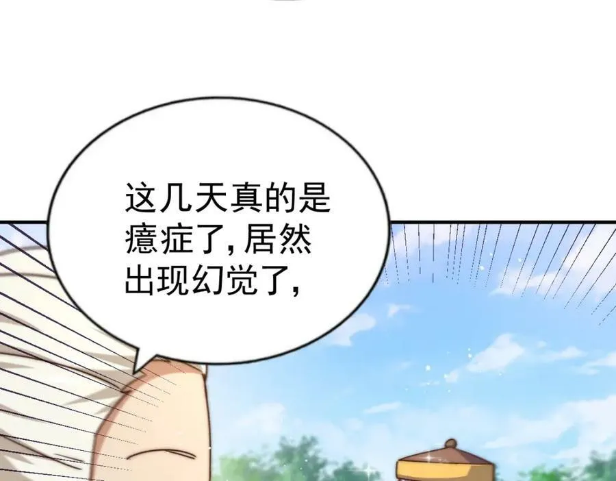 第228话 求你做我们的洲主！85