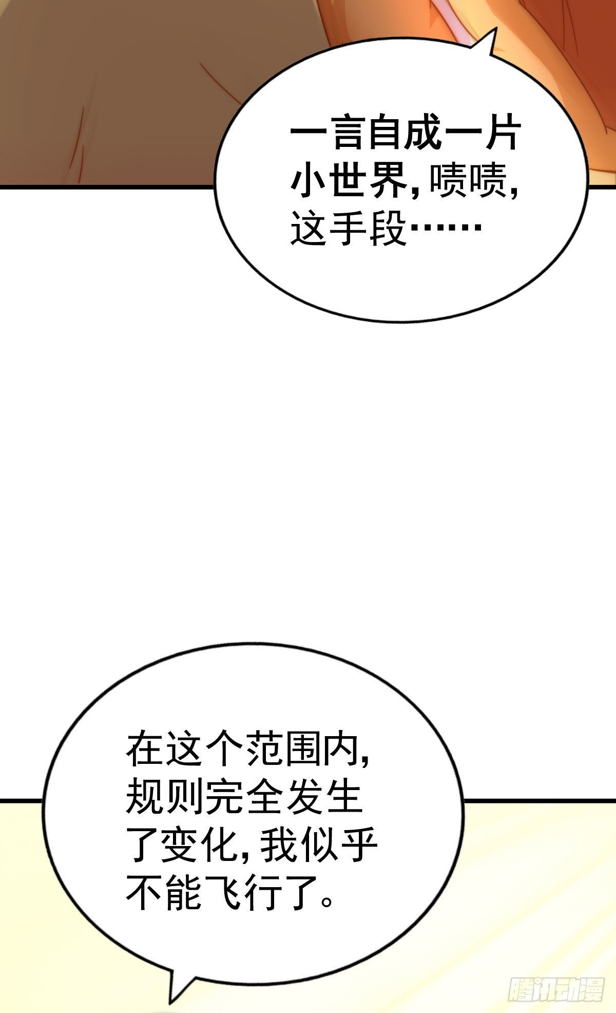 第128话 拳打易枫脚踹骷髅76