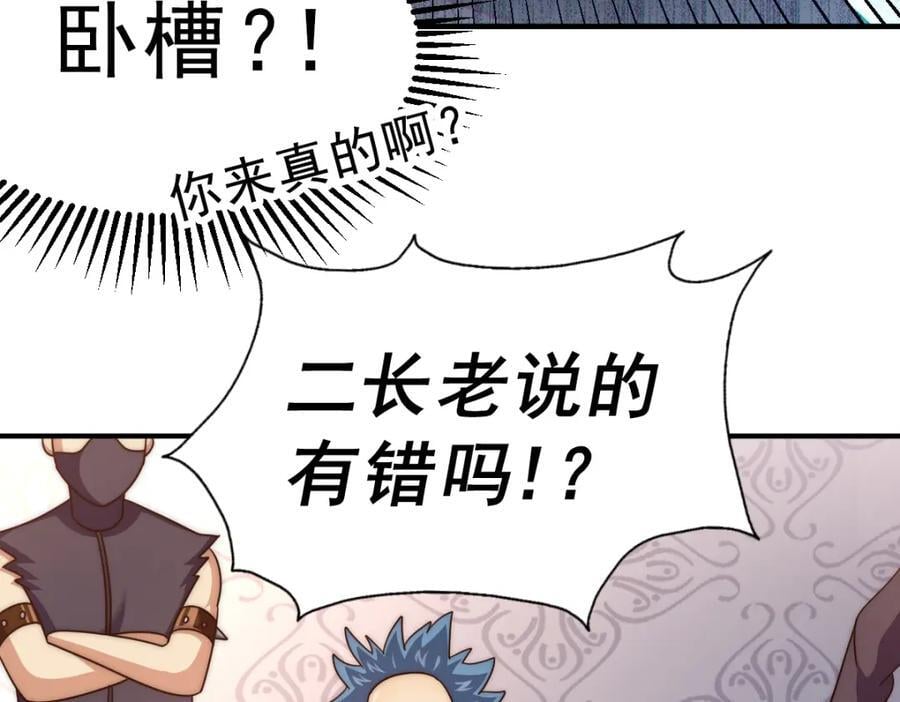 第248 叫本渣男靓仔！！75