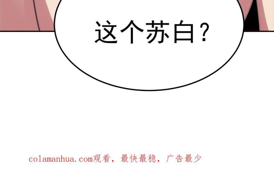 第246话 我为易枫代言157
