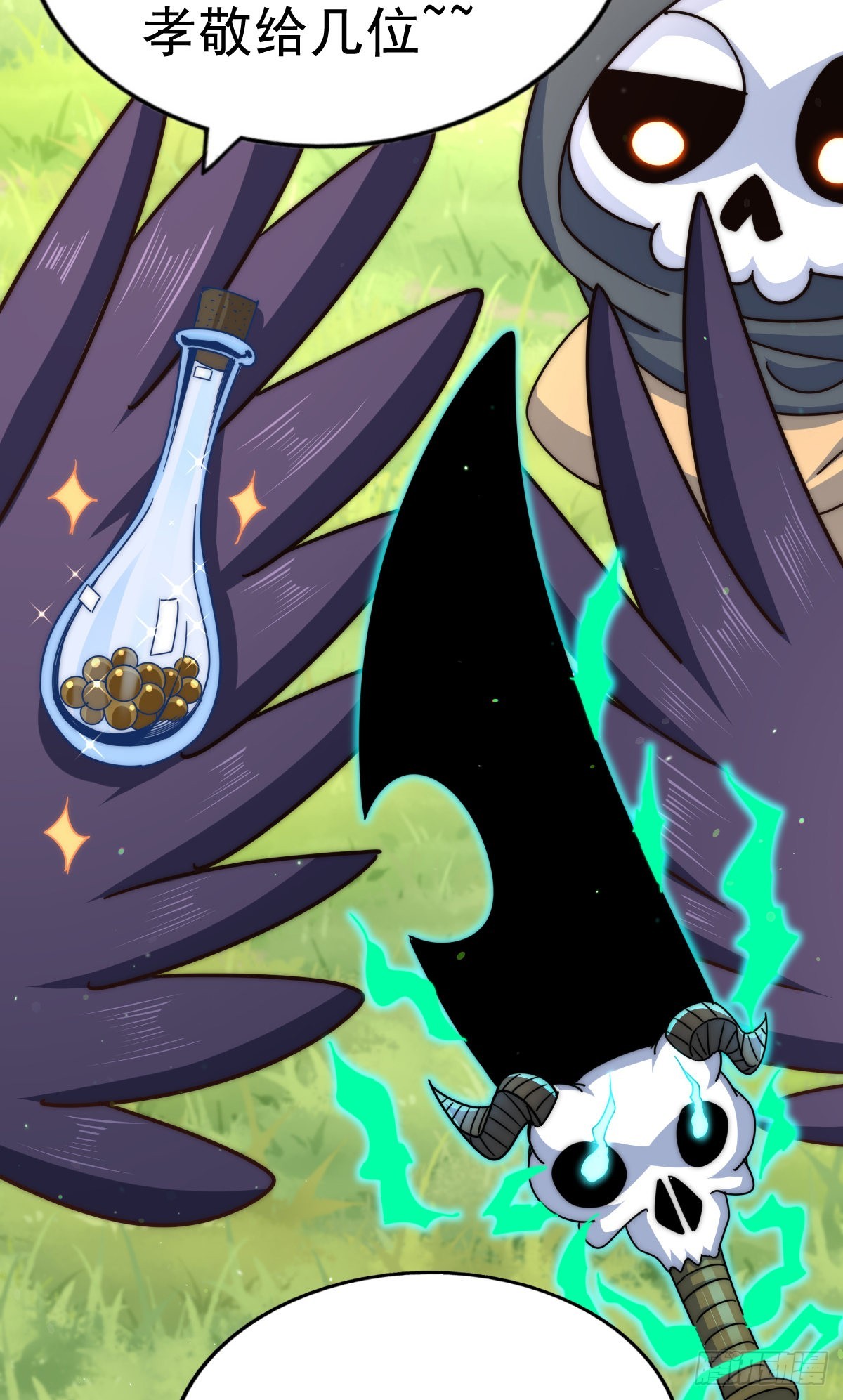 第136话 髅大人你骗鸟！83