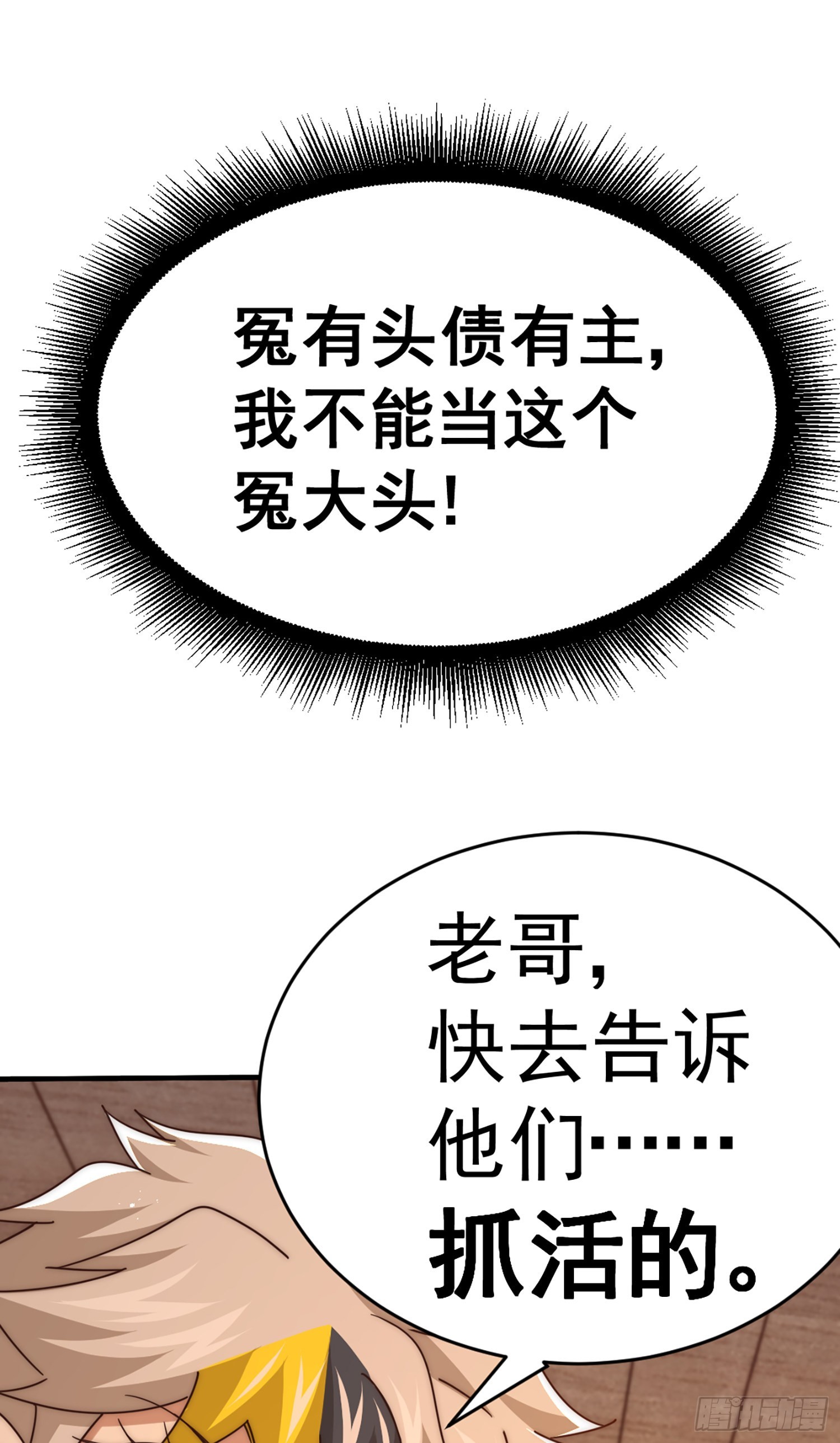 第141话 男人应有大抱负25