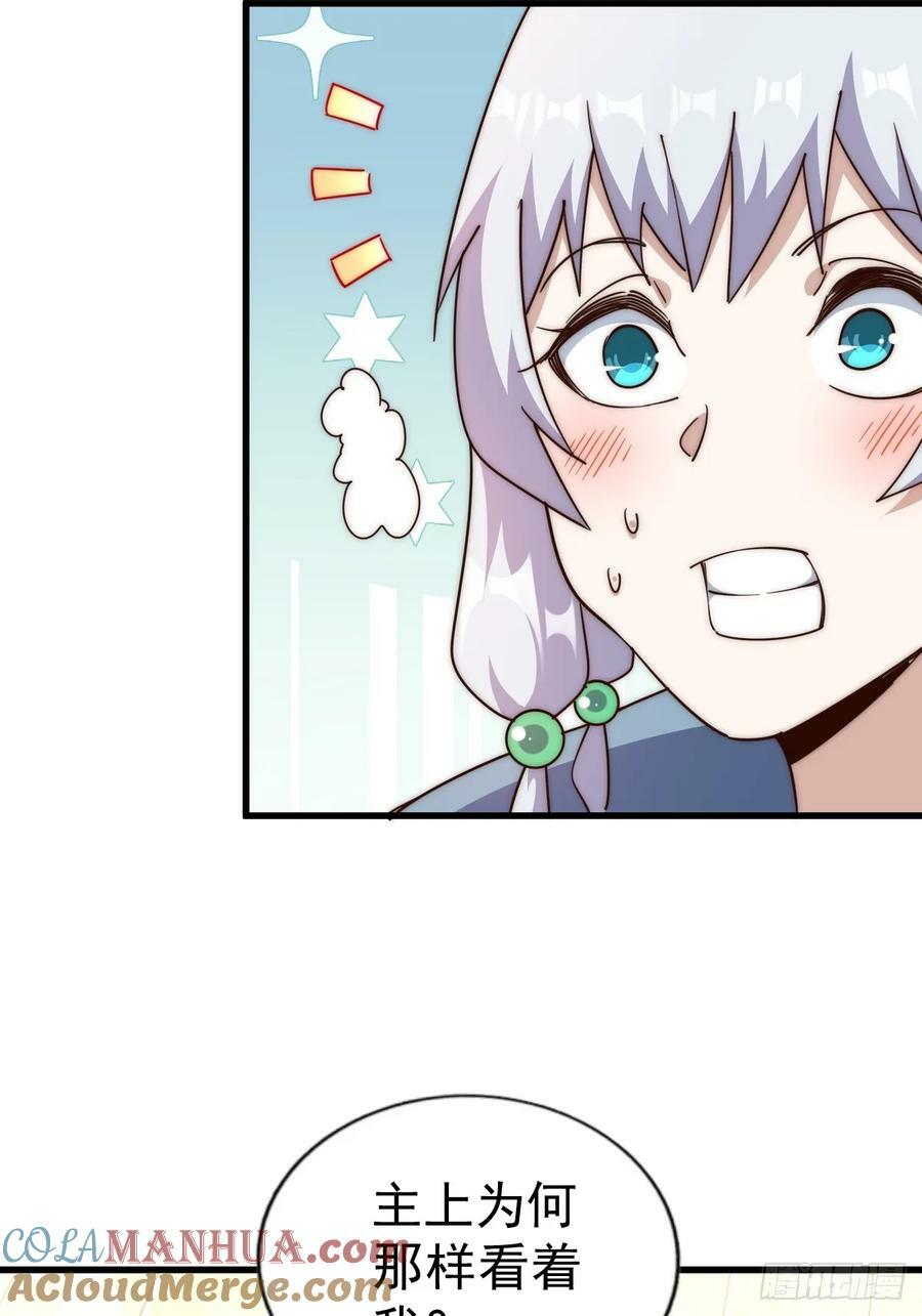 第204话 天机不可泄漏60