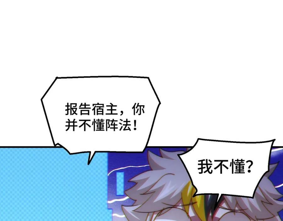 第220话 八品阵法师7