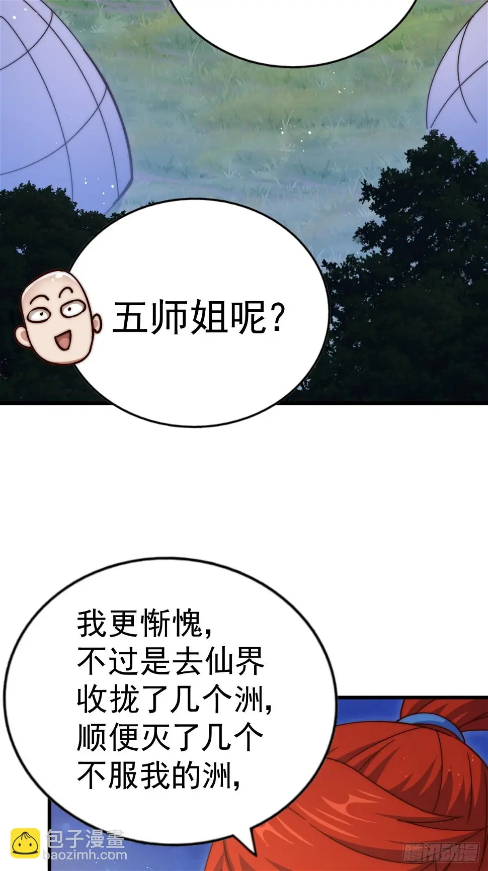 第194话 大战结束8