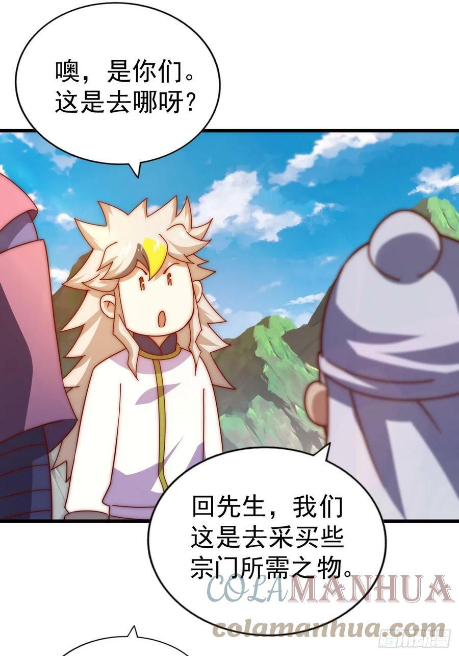 第196话 魂飞魄散92