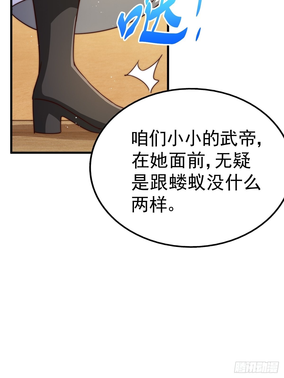 第158话 优雅，太优雅了！4