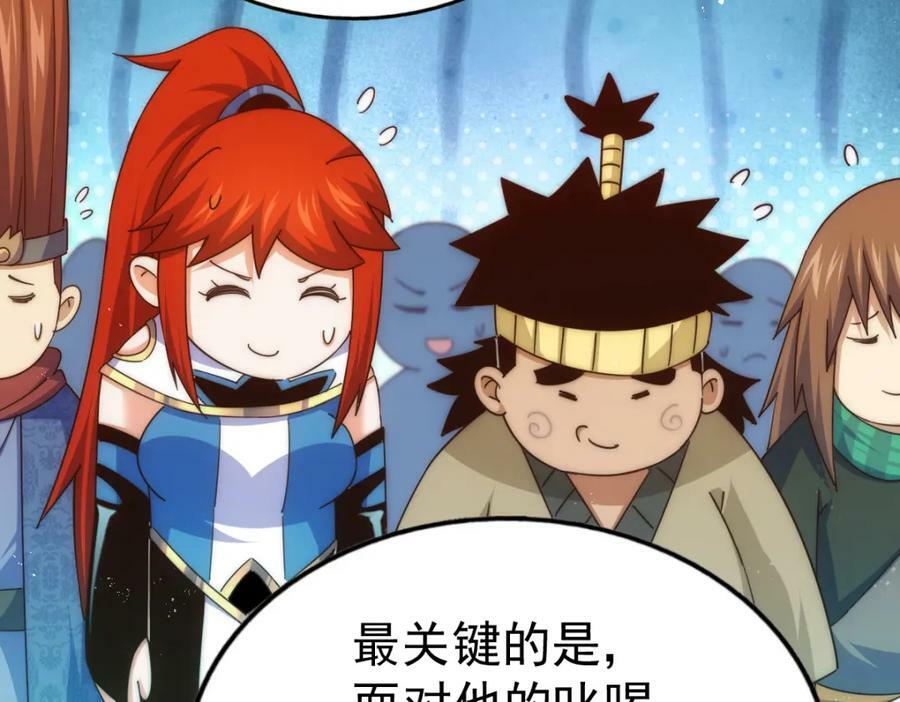 第233话 髅本伟牛批！27