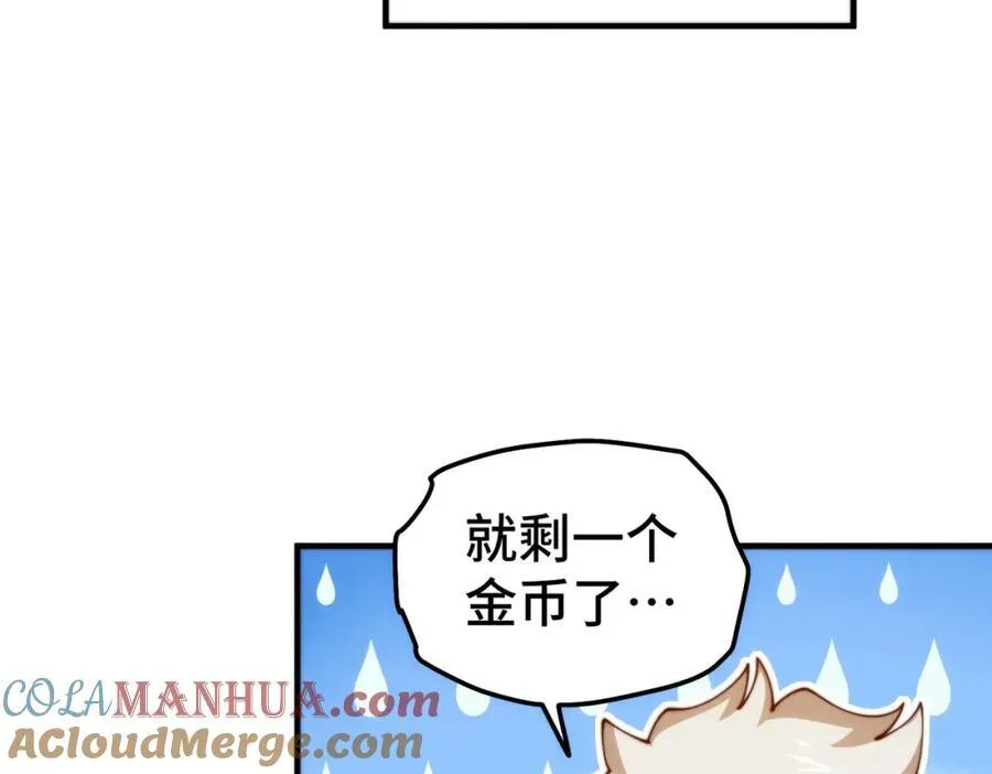 第272话 囤钱的原因108