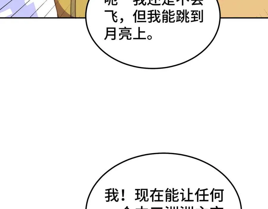 第212话 成为地仙71
