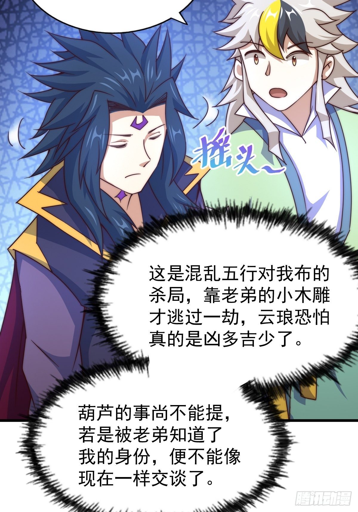 第105话 桃色谎言30