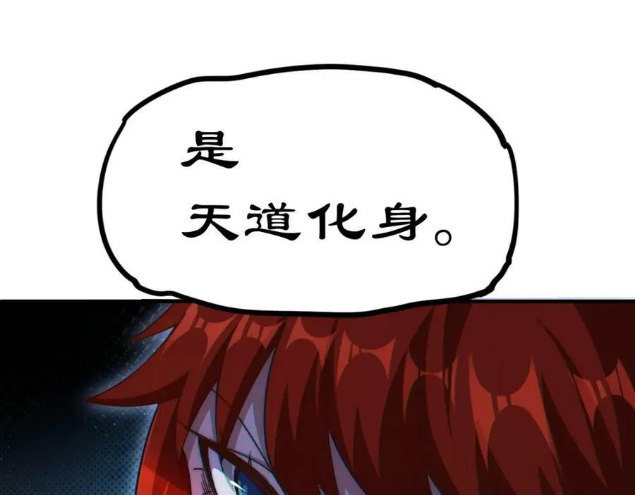 第232话 髅哥来也！79