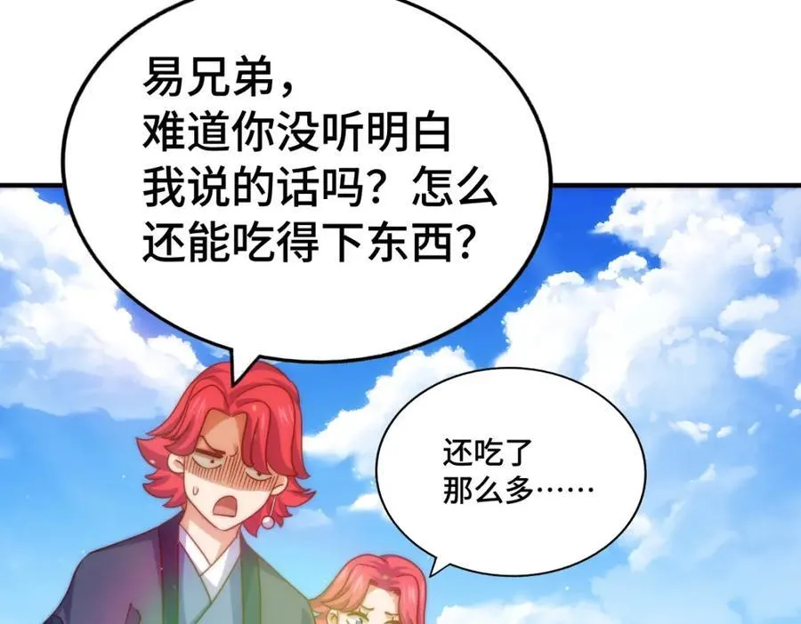 第307话 生命力的流失9
