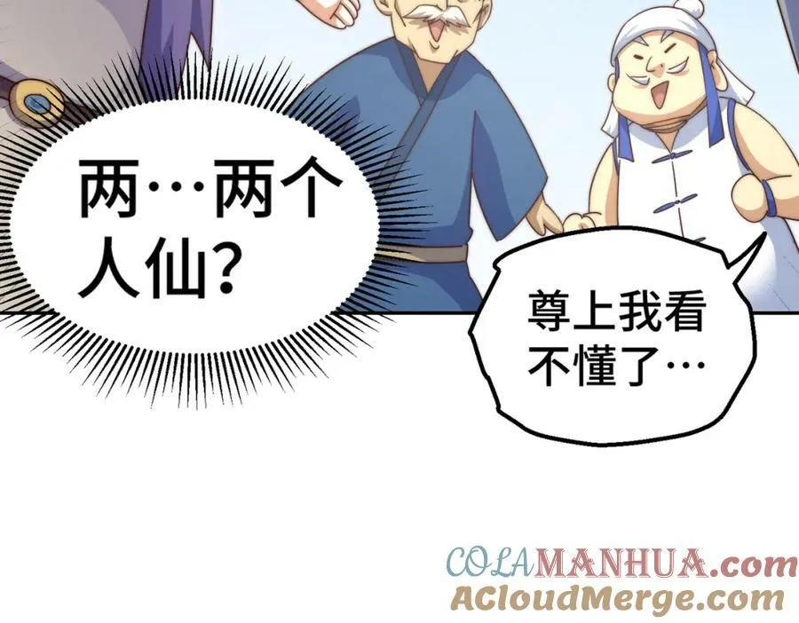 第214话 姜至的复仇计划56