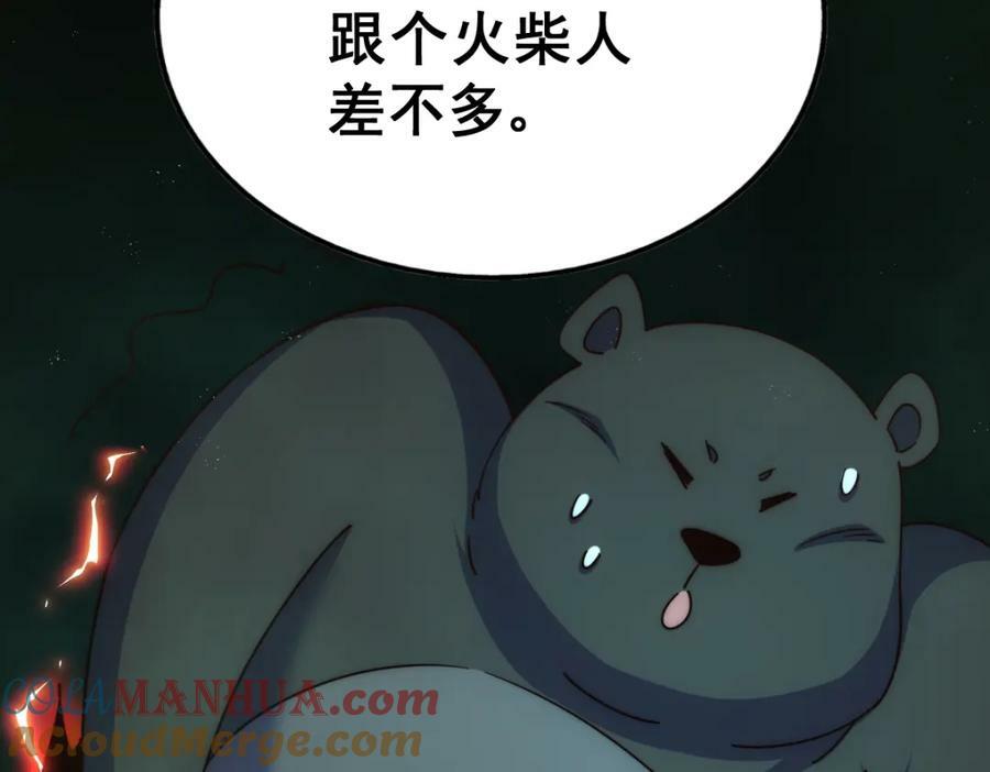 第233话 髅本伟牛批！8