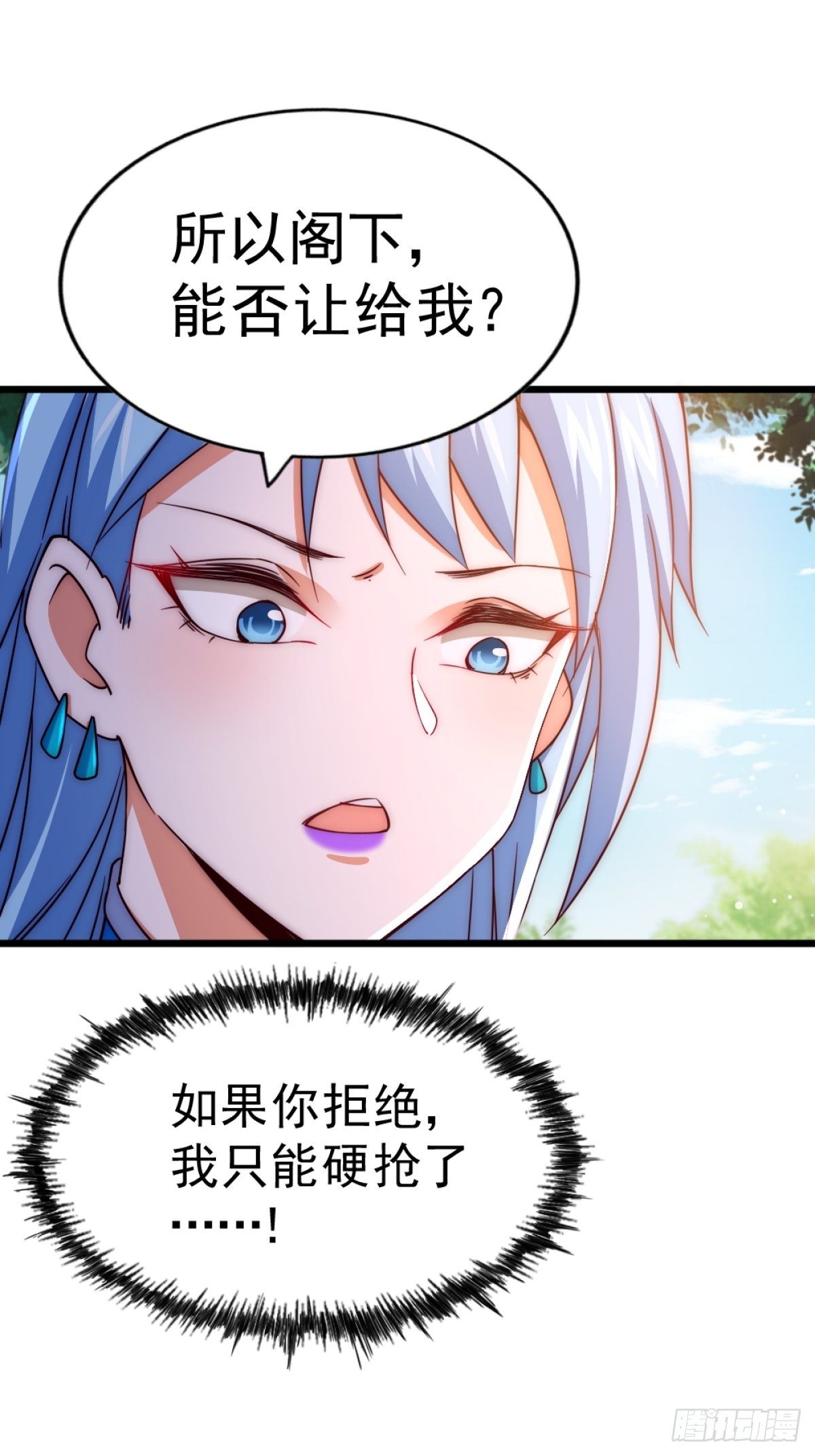 第105话 桃色谎言78