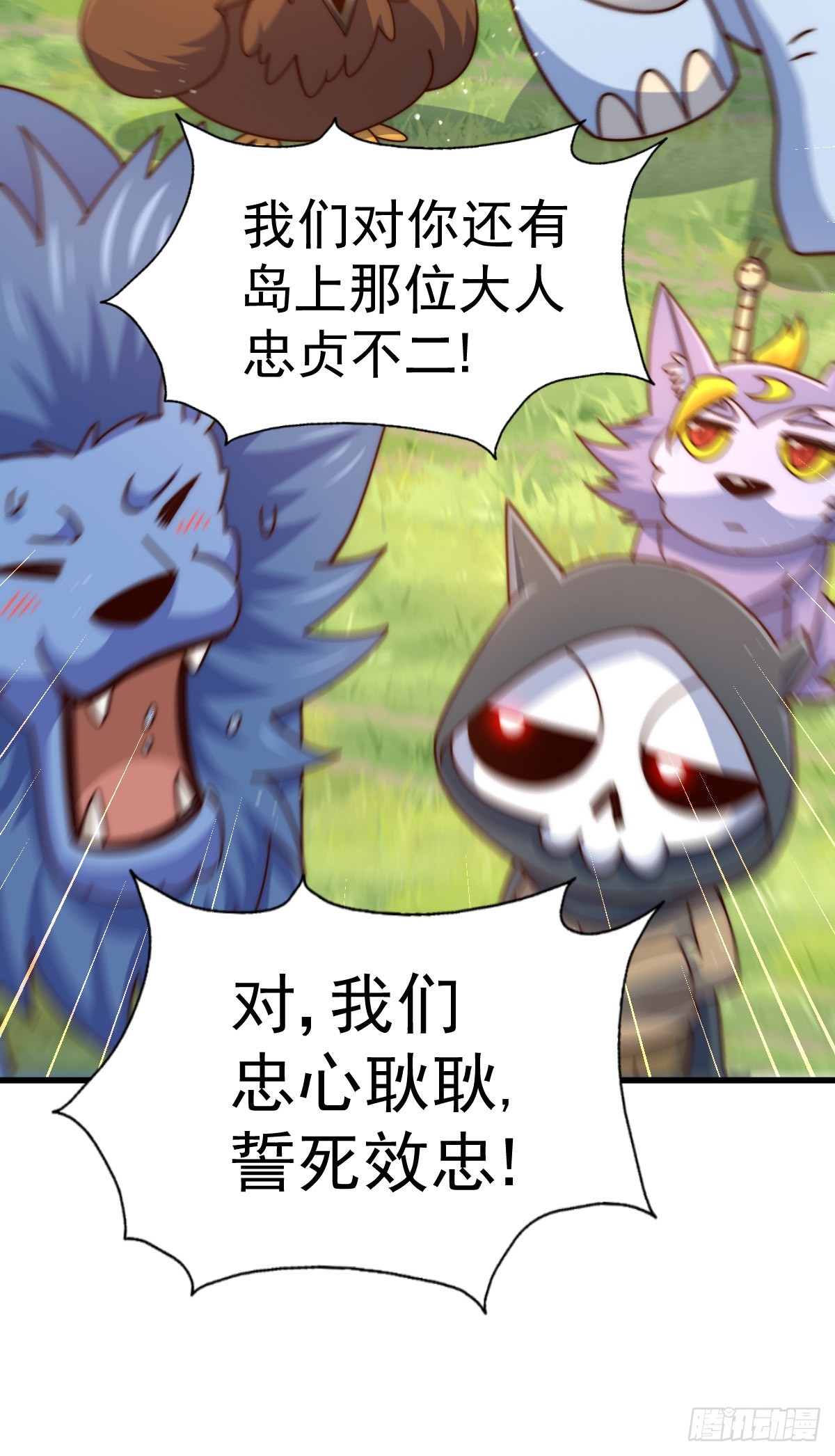 第137话 髅本伟最帅86