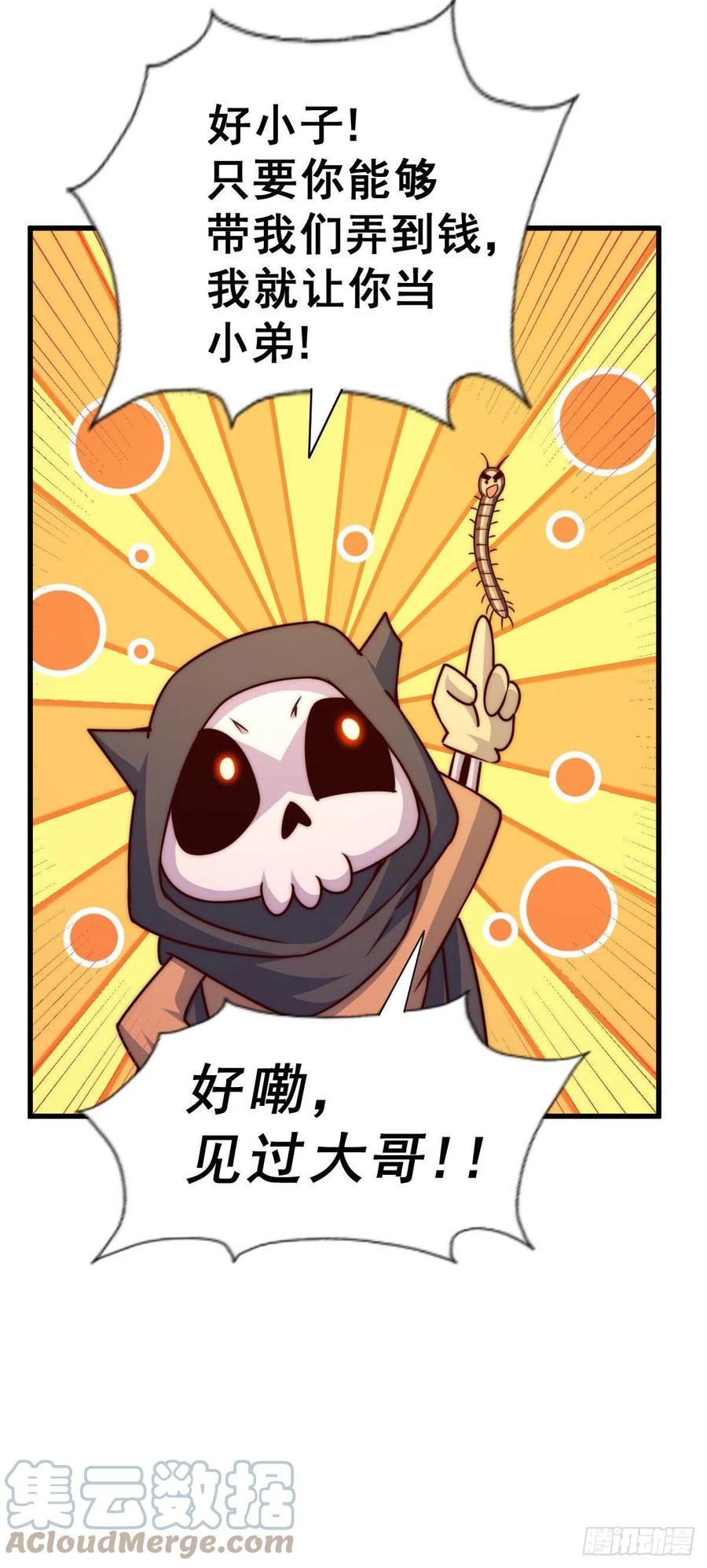 第79话 带大哥搞钱！22